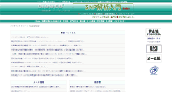 Desktop Screenshot of bioweb.ne.jp