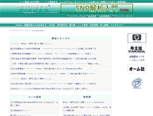 Tablet Screenshot of bioweb.ne.jp